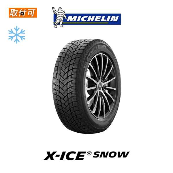 2021年製造 ミシュラン X-ICE SNOW 215/45R17 91H スタッドレスタイヤ